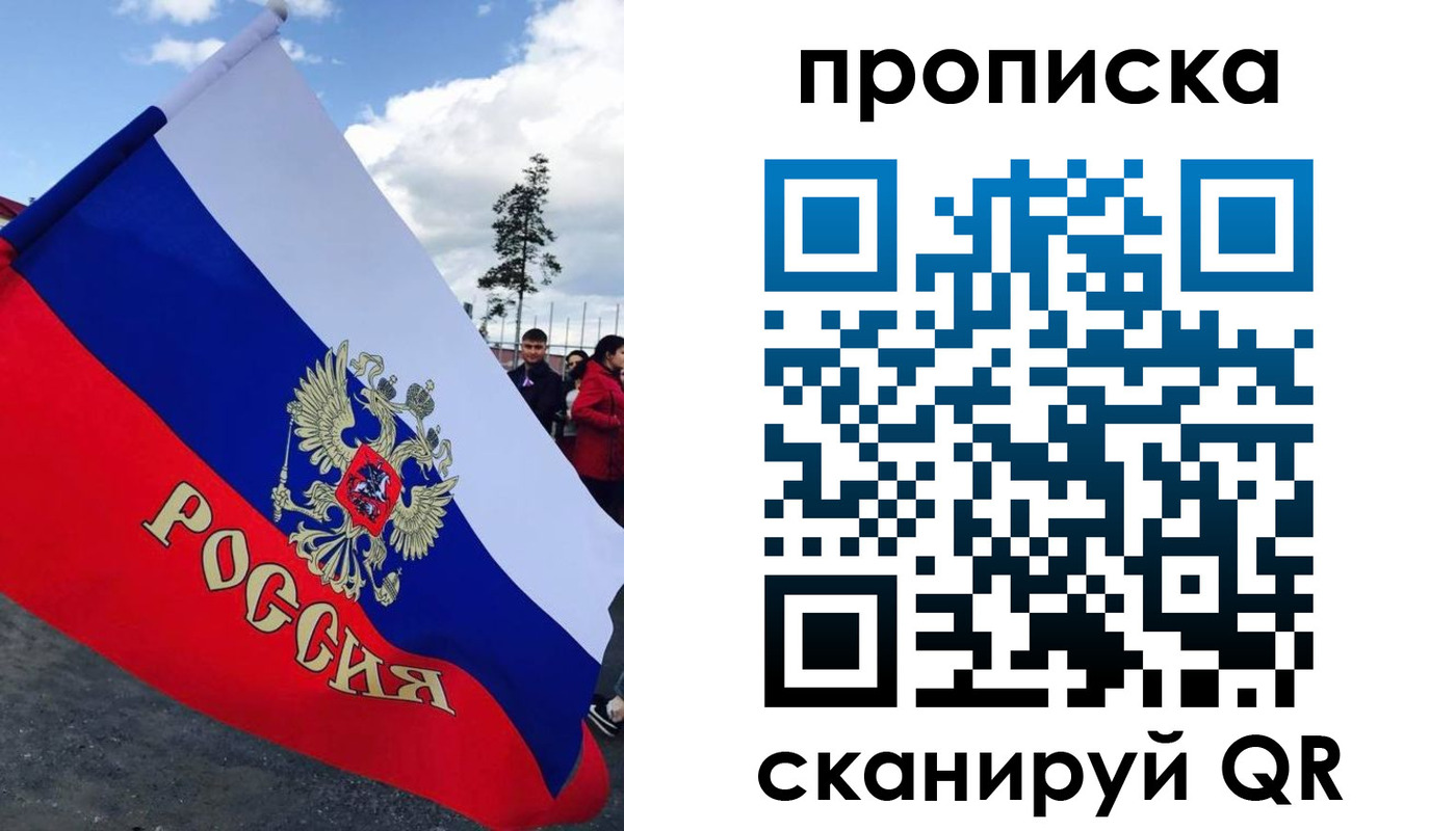 временная регистрация для всех в Светлограде