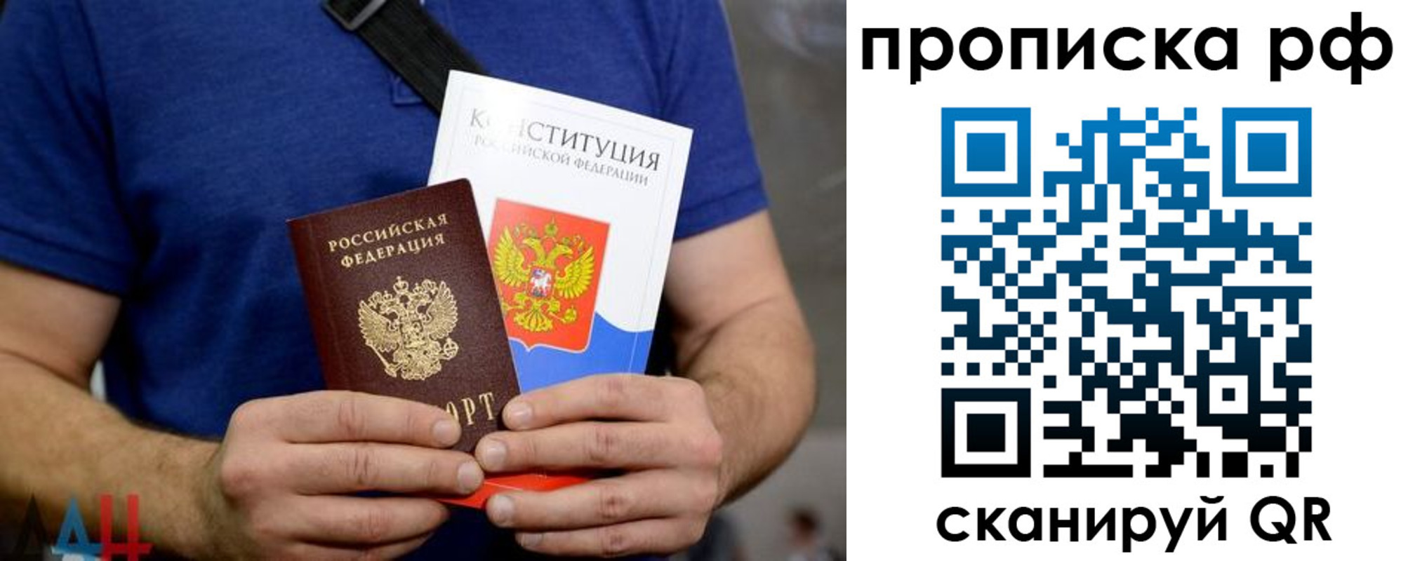 прописка паспорт в Светлограде