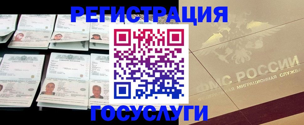 временная регистрация гарантия в Светлограде